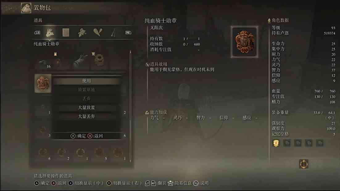 艾尔登法环流程攻略之七(巨人山顶 化圣雪原 圣树 鲜血王朝)