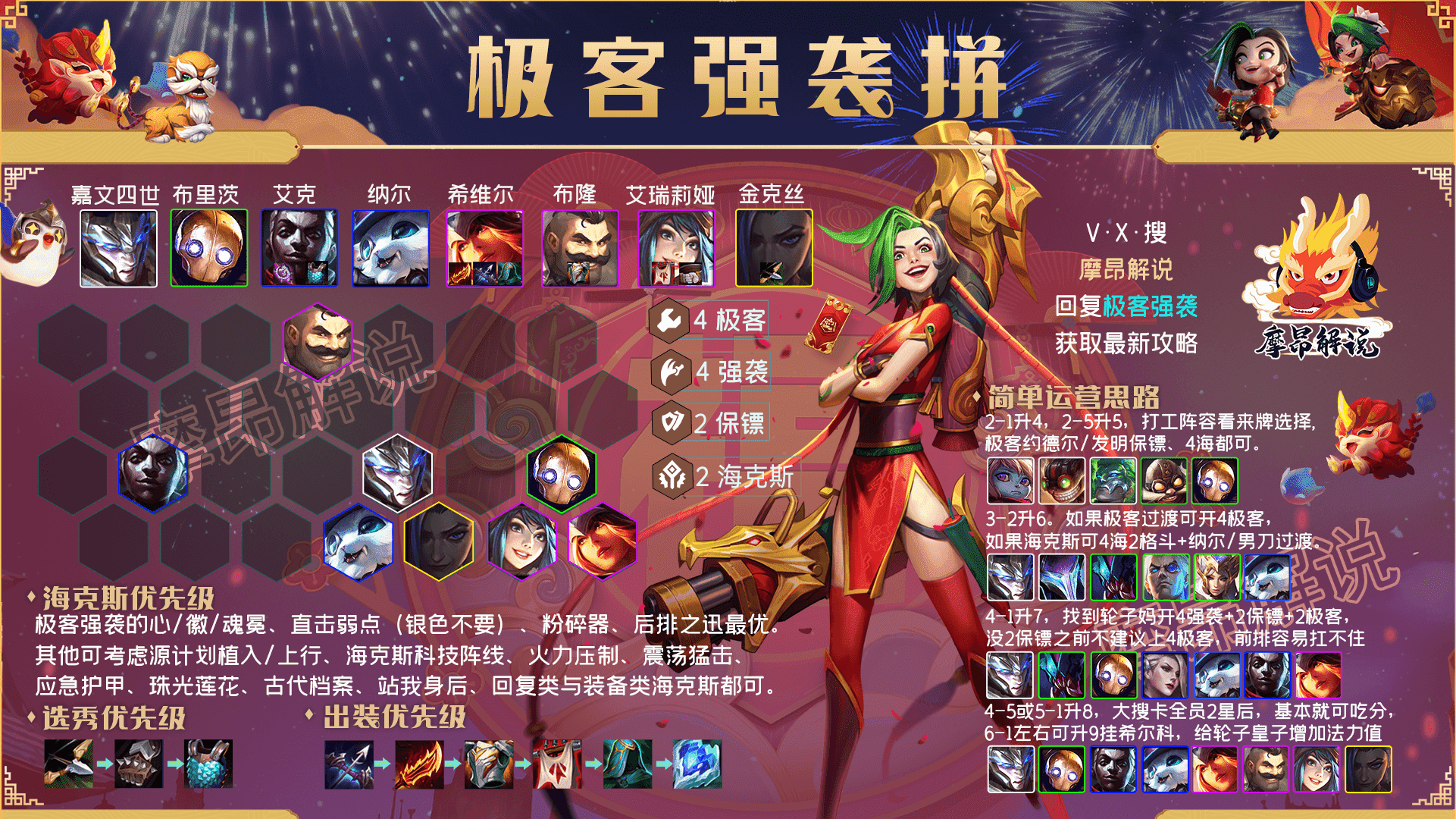 云顶之弈:12.7更新前调整,希维尔终被大砍,版本初阵容推荐