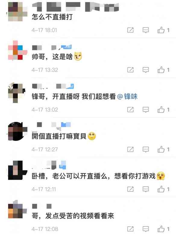 谢霆锋发游玩《艾尔登法环》屏摄图!网友:请直播受苦