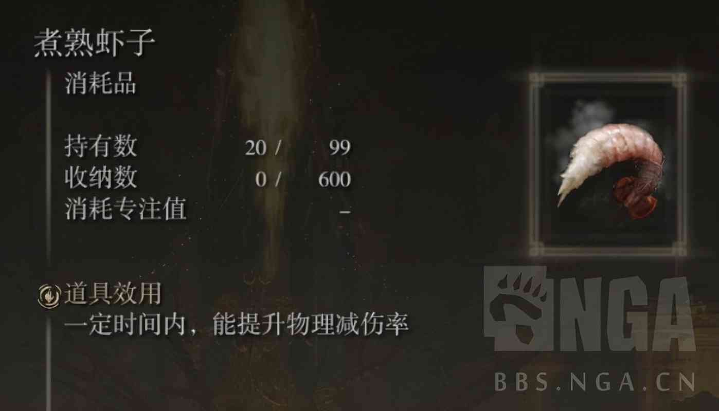 艾尔登法环:分享一下个人觉得十分好用的物品和道具