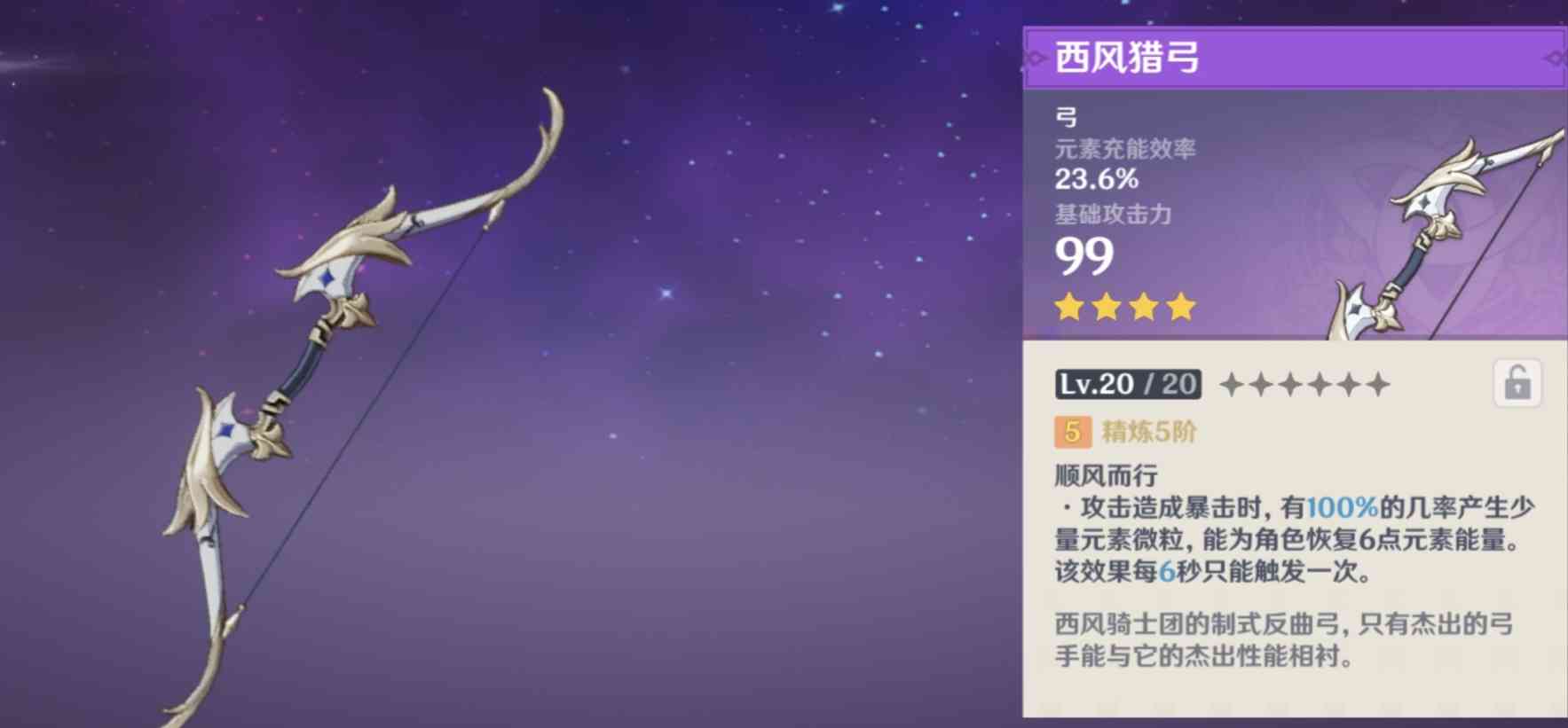 原神2.6攻略|神里凌华值不值得抽?下半up池角色抽取配队建议