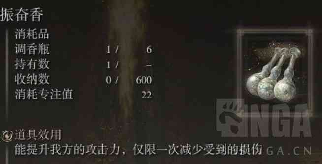 艾尔登法环:分享一下个人觉得十分好用的物品和道具
