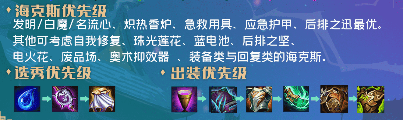 云顶之弈:T0白魔发明家,圣杯流再现云顶,成型≈前二