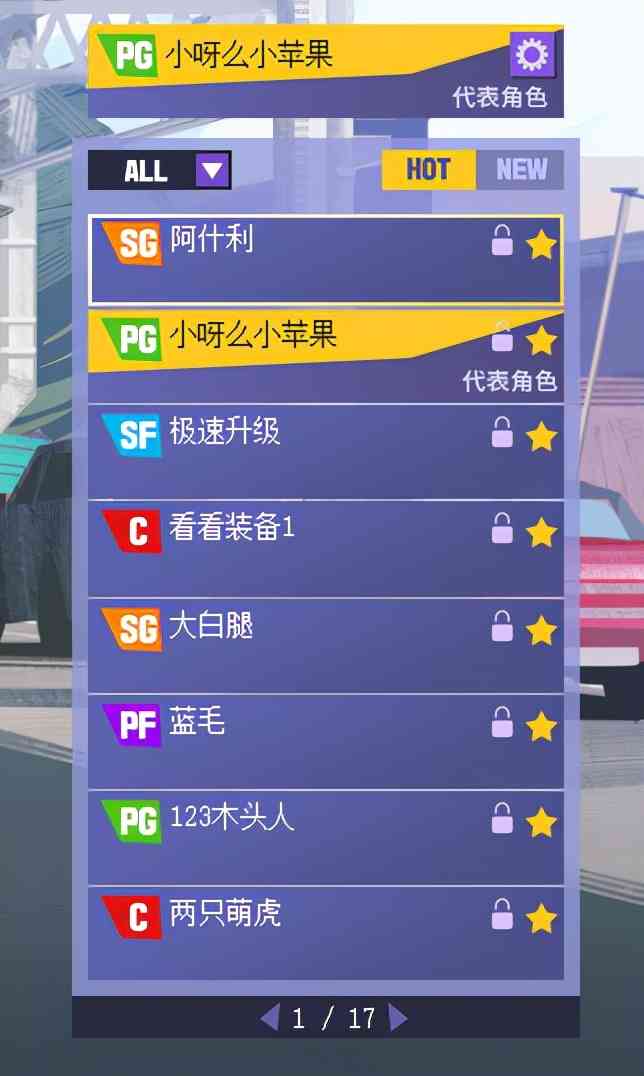 稀有角色变身开关《街头篮球》春节版本优化内容一览