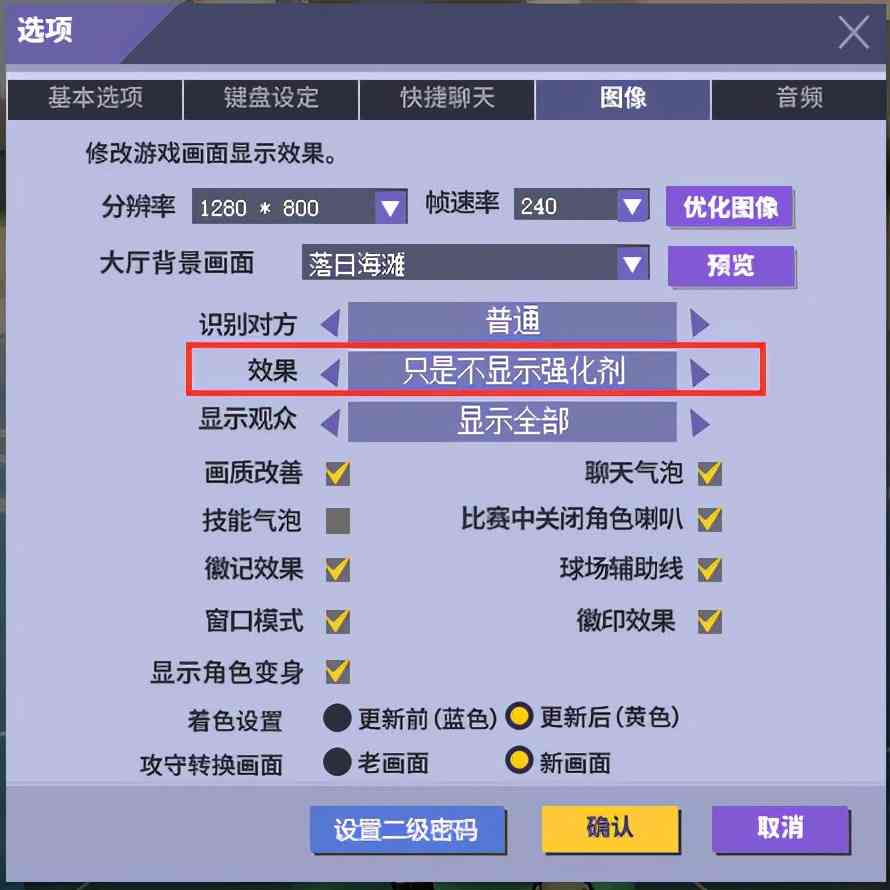 稀有角色变身开关《街头篮球》春节版本优化内容一览