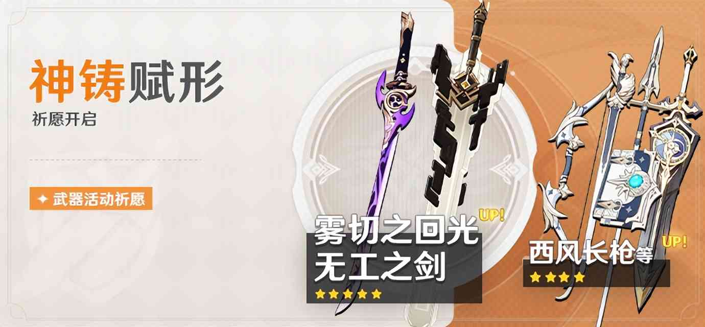 原神2.6攻略|神里凌华值不值得抽?下半up池角色抽取配队建议