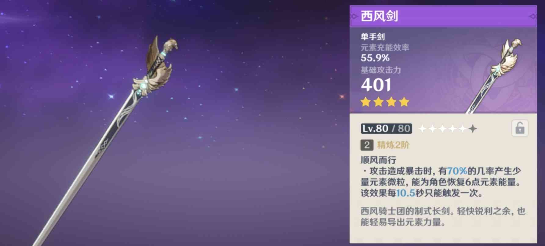 原神2.6攻略|神里凌华值不值得抽?下半up池角色抽取配队建议