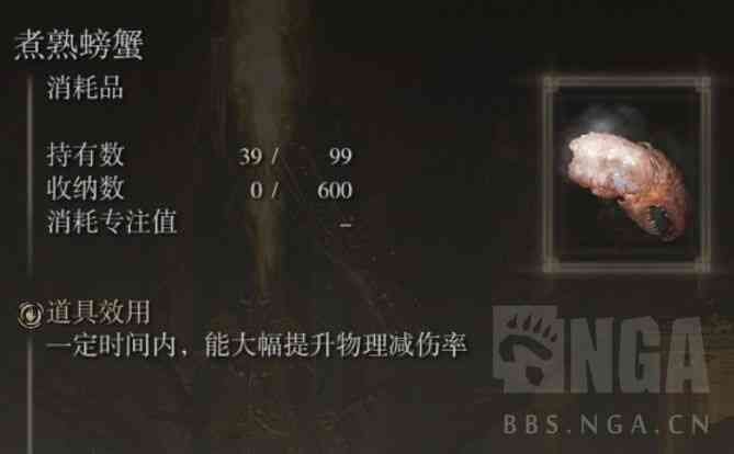 艾尔登法环:分享一下个人觉得十分好用的物品和道具