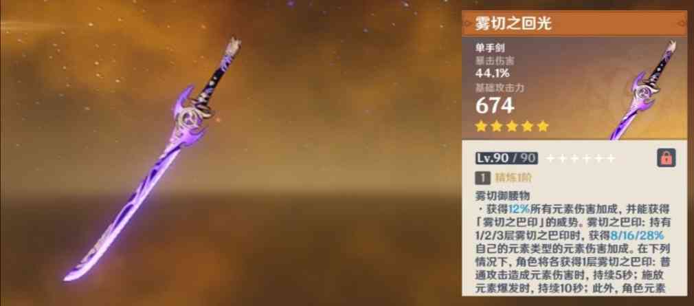 原神2.6攻略|神里凌华值不值得抽?下半up池角色抽取配队建议