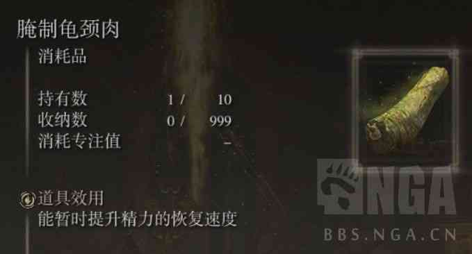 艾尔登法环:分享一下个人觉得十分好用的物品和道具