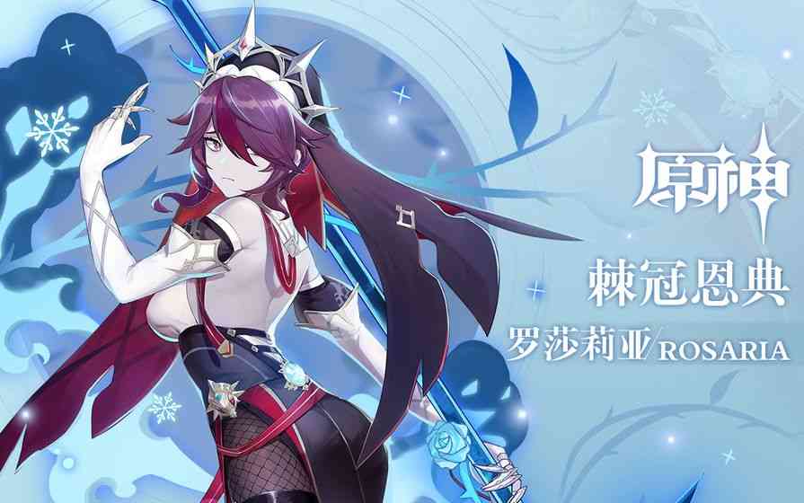 原神2.6攻略|神里凌华值不值得抽?下半up池角色抽取配队建议