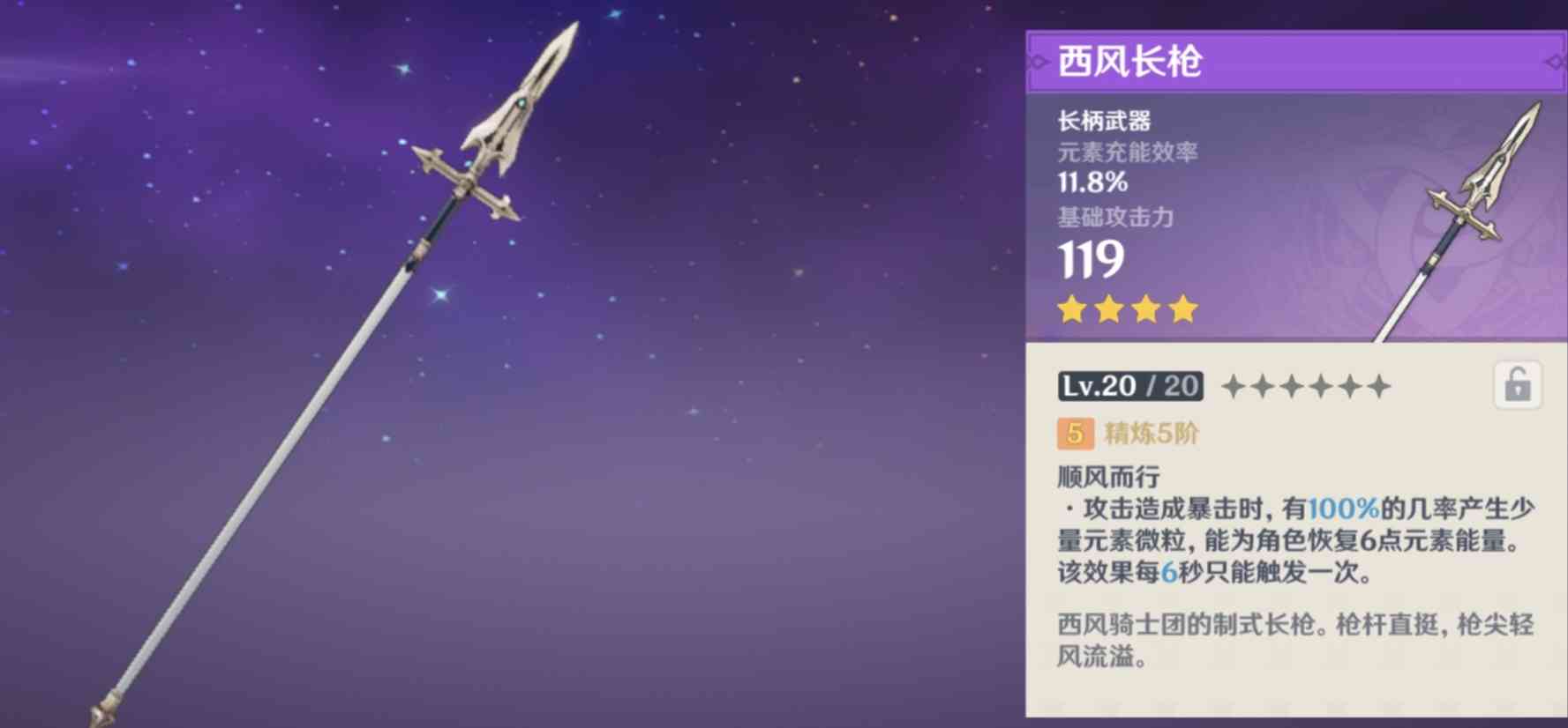 原神2.6攻略|神里凌华值不值得抽?下半up池角色抽取配队建议