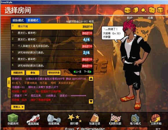 这就是FS!《街头篮球》大前锋精简篇