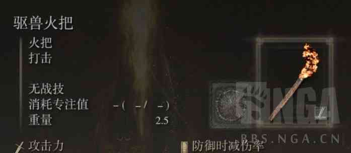 艾尔登法环:分享一下个人觉得十分好用的物品和道具