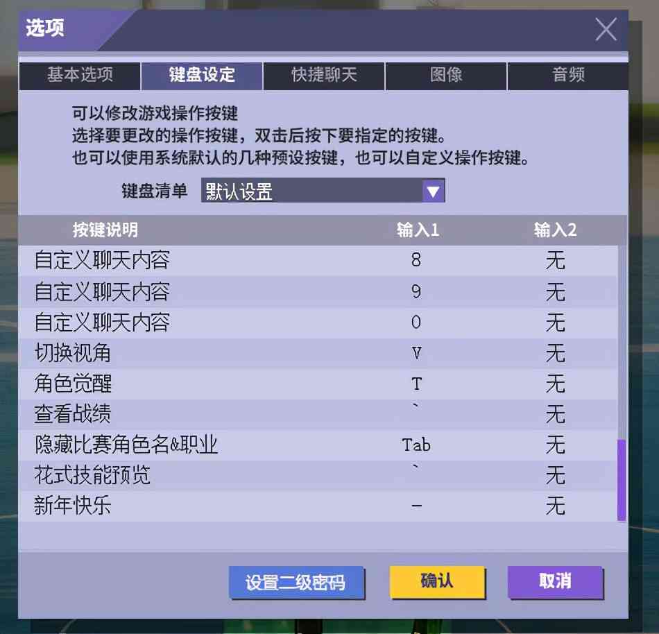 稀有角色变身开关《街头篮球》春节版本优化内容一览