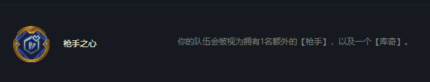 云顶之弈上分阵容推荐,约德尔名流枪手,天下武功唯快不破