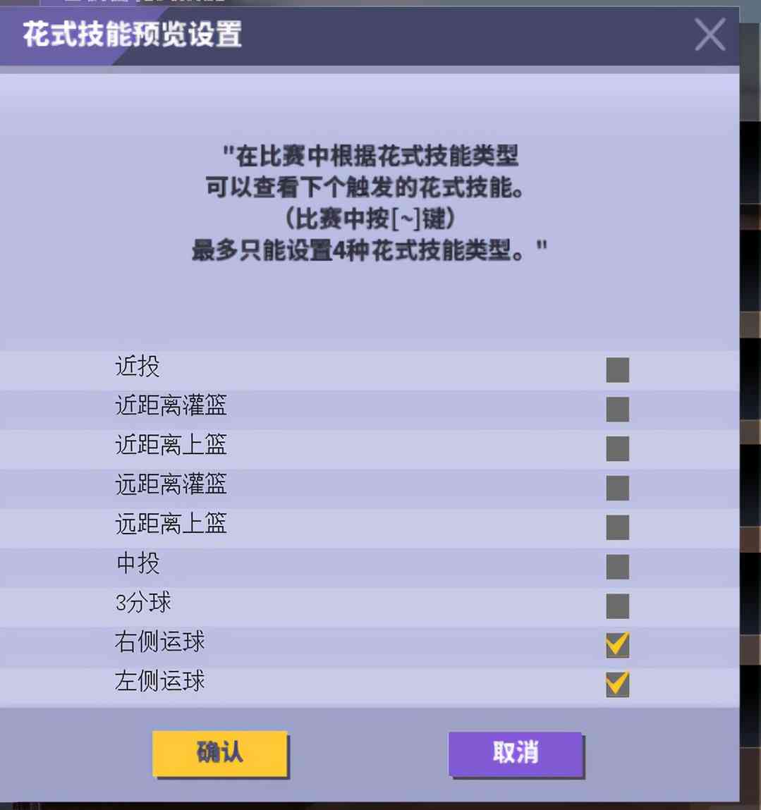 初学者必看《街头篮球》扫盲之中锋篇