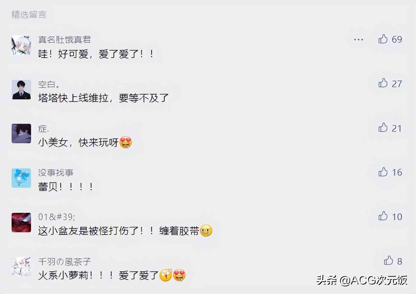 《幻塔》公开“蕾贝”情报,性格腼腆又迷糊,属性却非常暴力