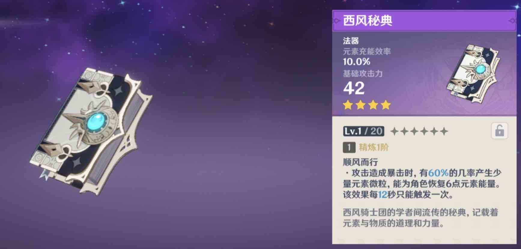 原神2.6攻略|神里凌华值不值得抽?下半up池角色抽取配队建议