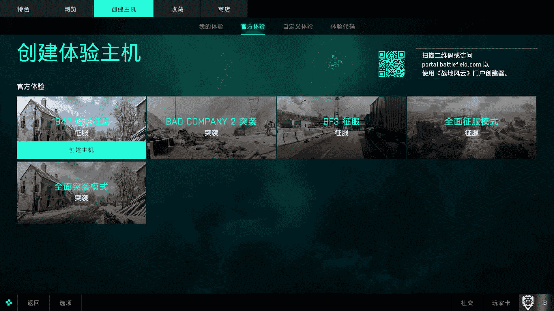《战地2042》评测:前所未有的恢弘大战场