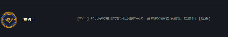 云顶之弈上分阵容推荐,约德尔名流枪手,天下武功唯快不破