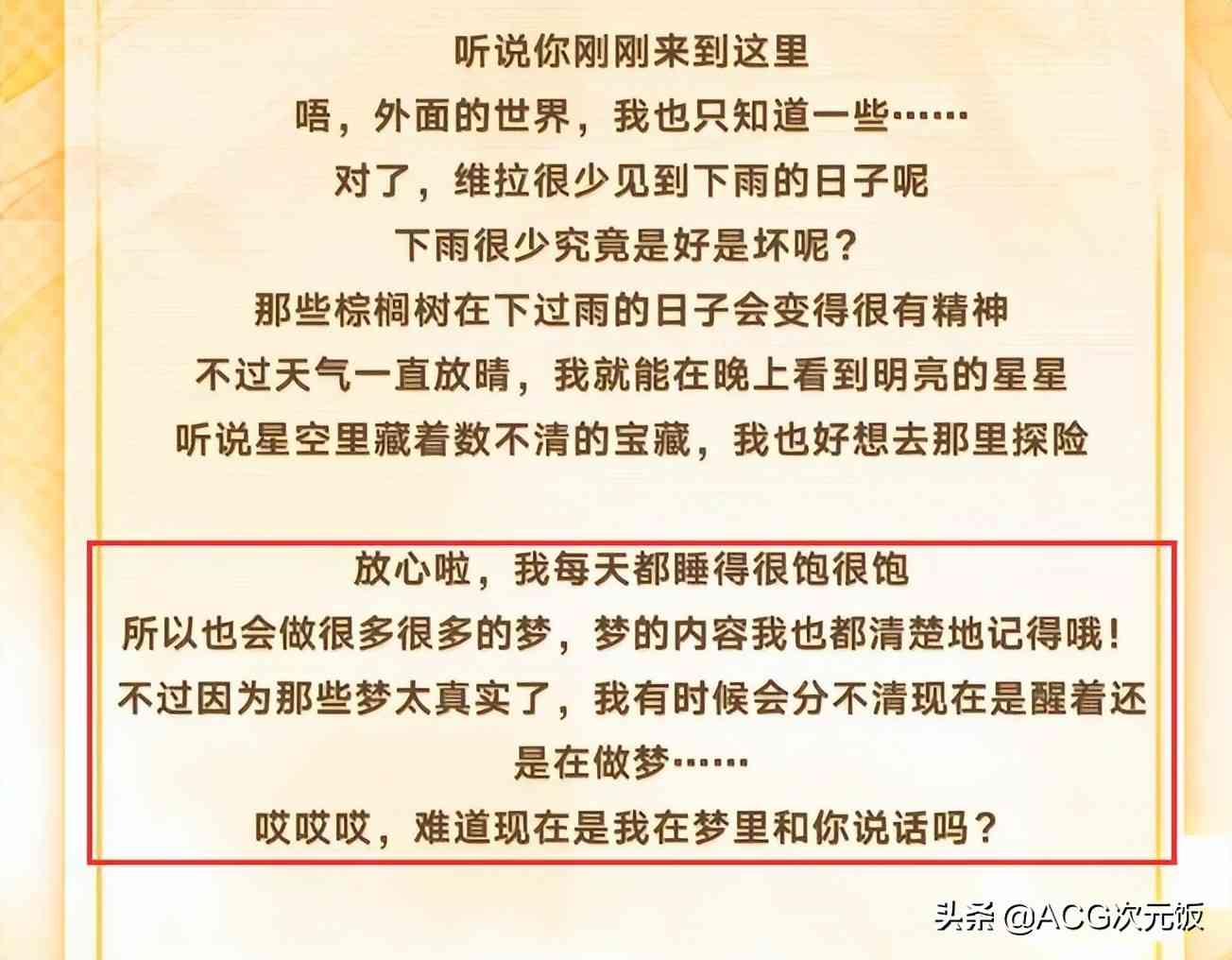 《幻塔》公开“蕾贝”情报,性格腼腆又迷糊,属性却非常暴力