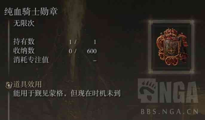艾尔登法环:分享一下个人觉得十分好用的物品和道具