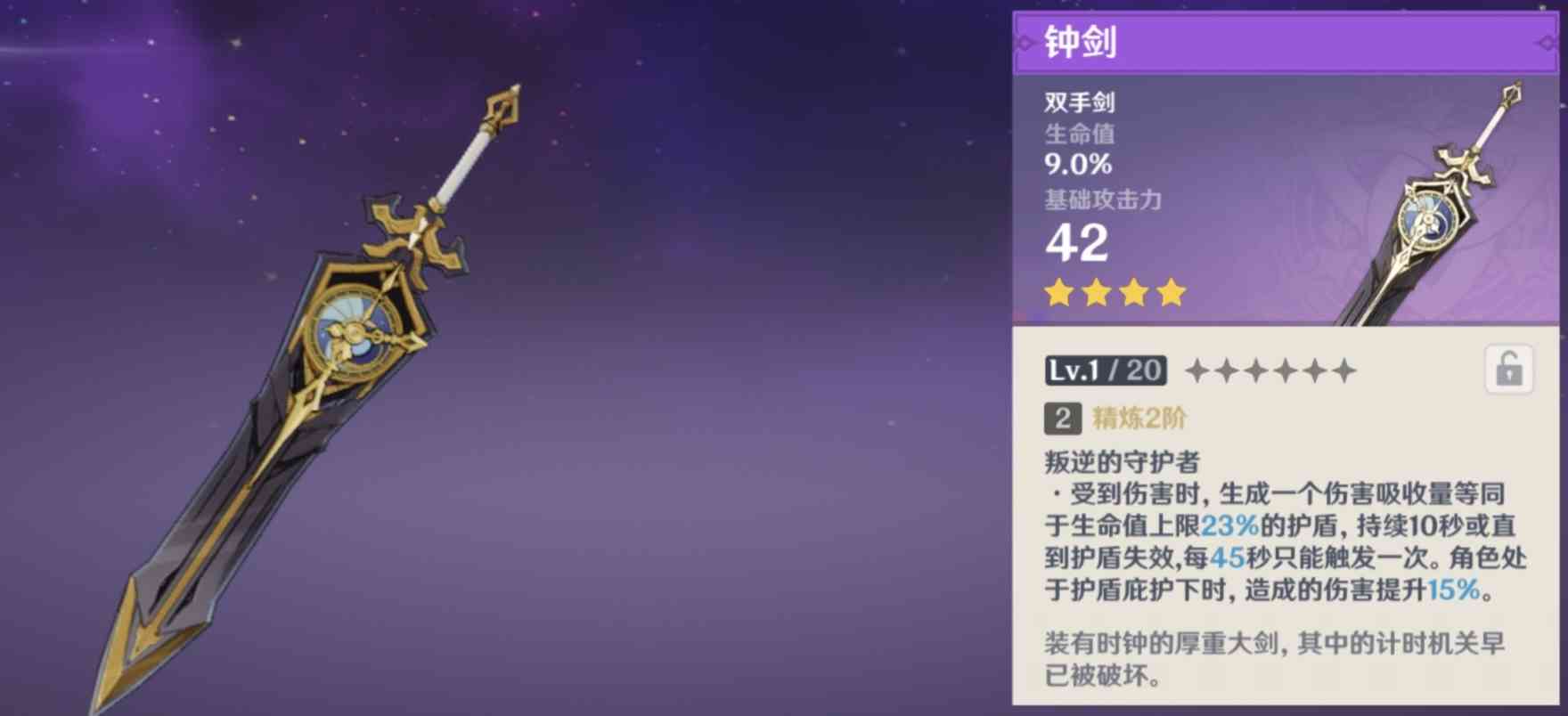 原神2.6攻略|神里凌华值不值得抽?下半up池角色抽取配队建议