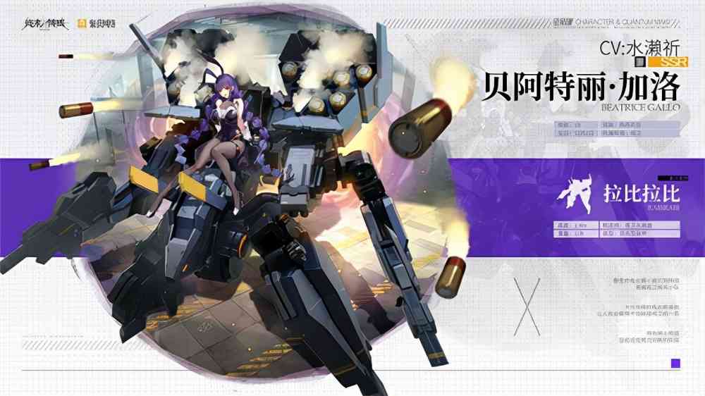 《终末阵线:伊诺贝塔》全渠道预约正式开启