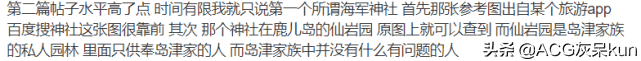 《终末阵线:伊诺贝塔》热度暴涨,评分暴跌,又是一二鬼子游戏?