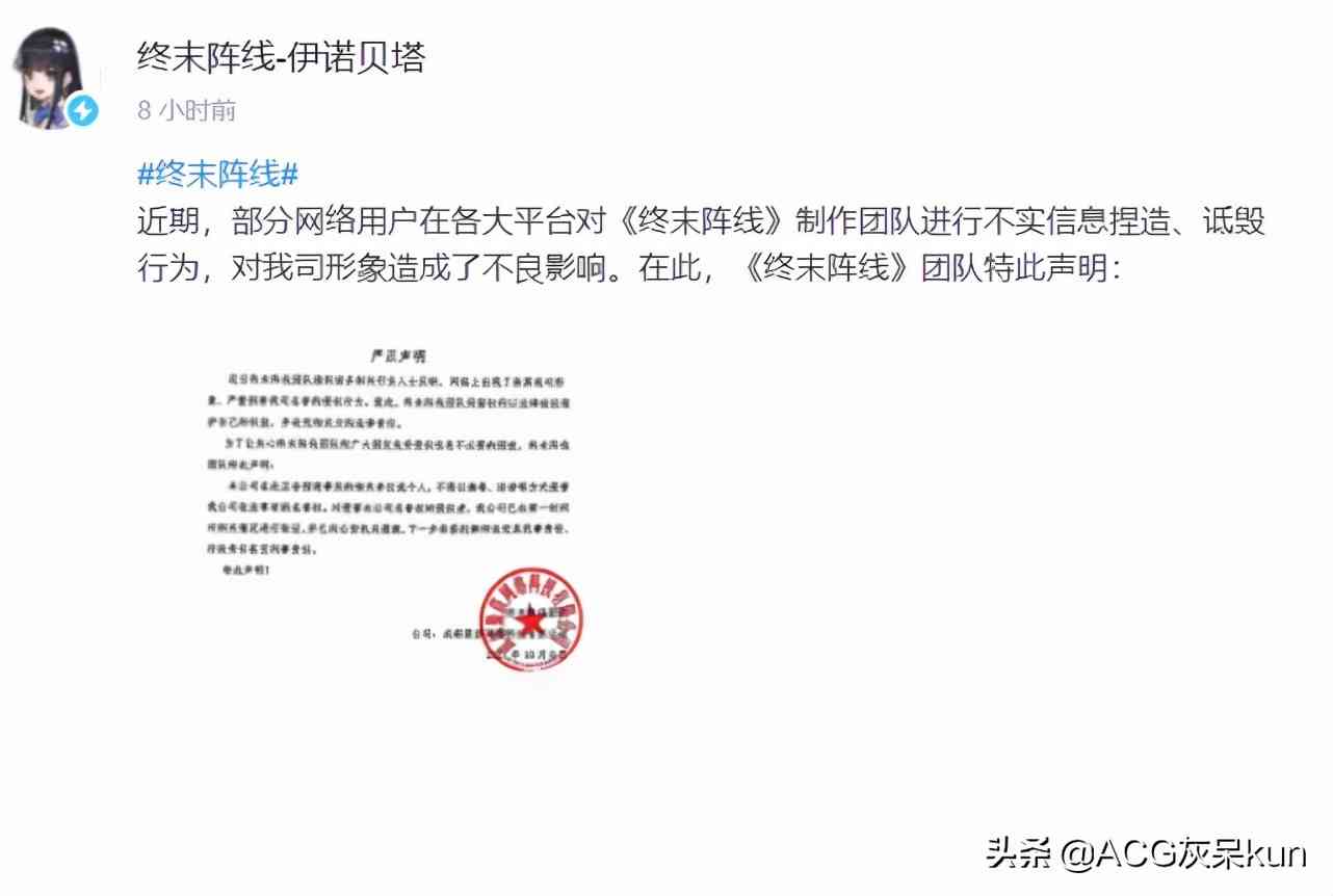《终末阵线:伊诺贝塔》热度暴涨,评分暴跌,又是一二鬼子游戏?