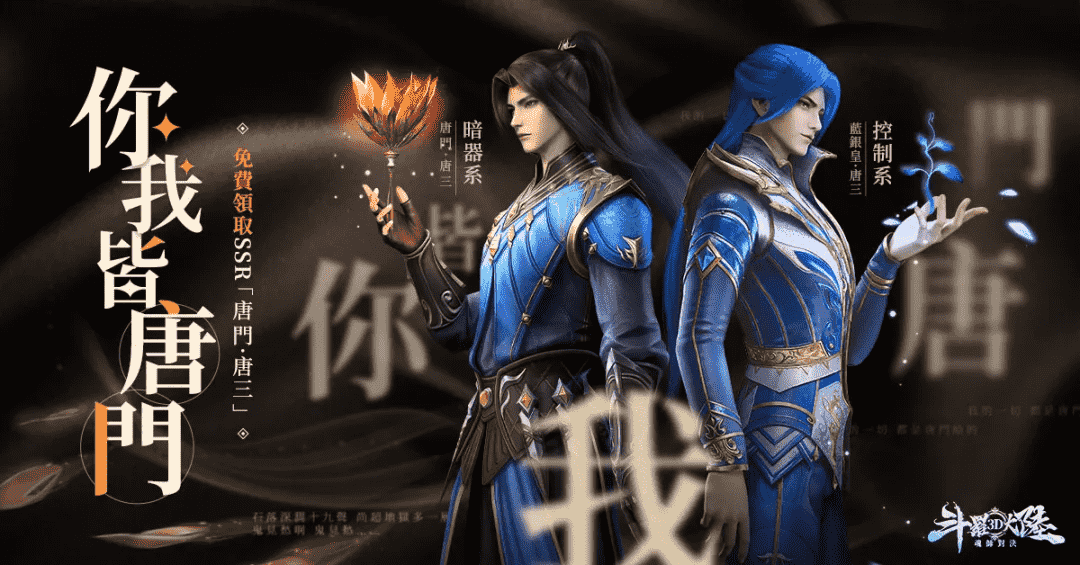 斗罗大陆魂师对决:开服后的全活动及魂师上线时间整理