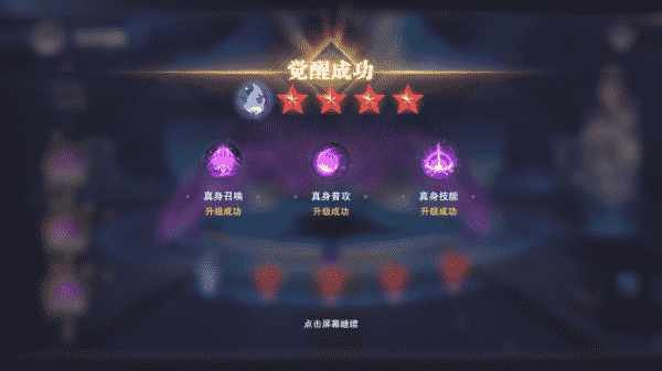 《斗罗大陆:魂师对决》武魂真身系统重磅更新
