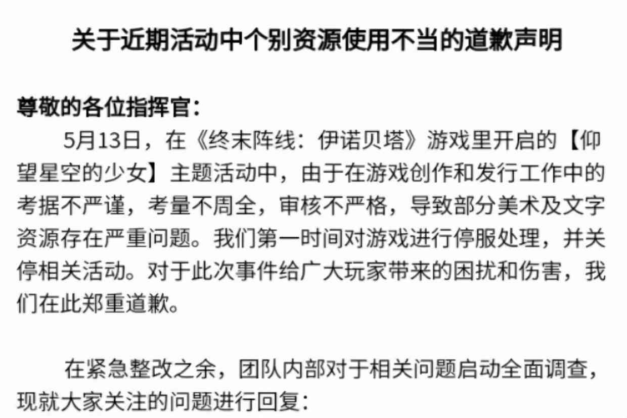 宝通科技“元宇宙”产品《终末阵线:伊诺贝塔》评价暴雷