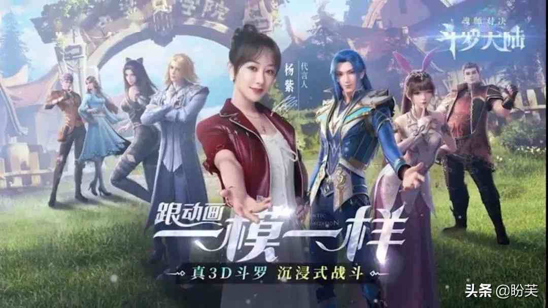 斗罗大陆:魂师对决