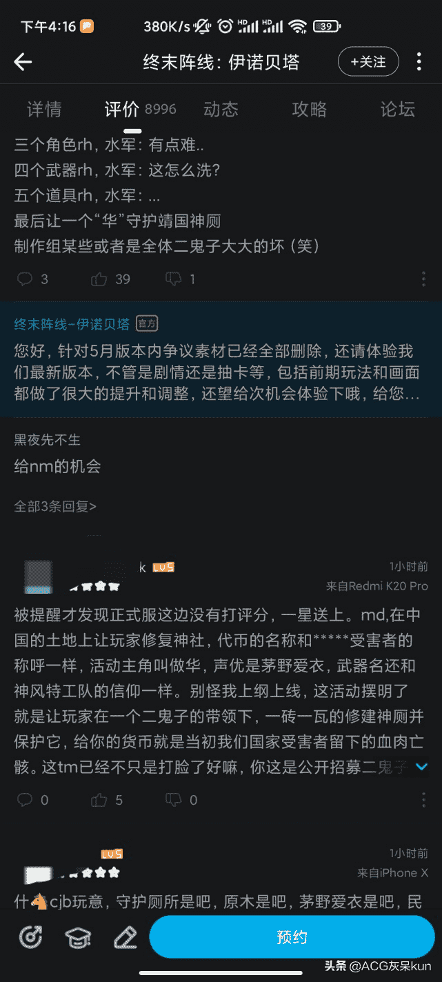 《终末阵线:伊诺贝塔》热度暴涨,评分暴跌,又是一二鬼子游戏?