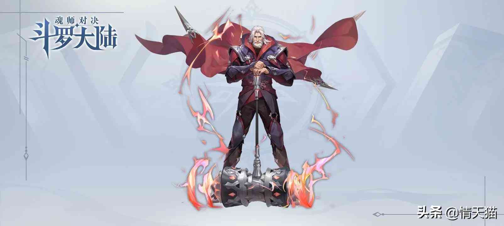 斗罗大陆魂师对决:唐昊全解析