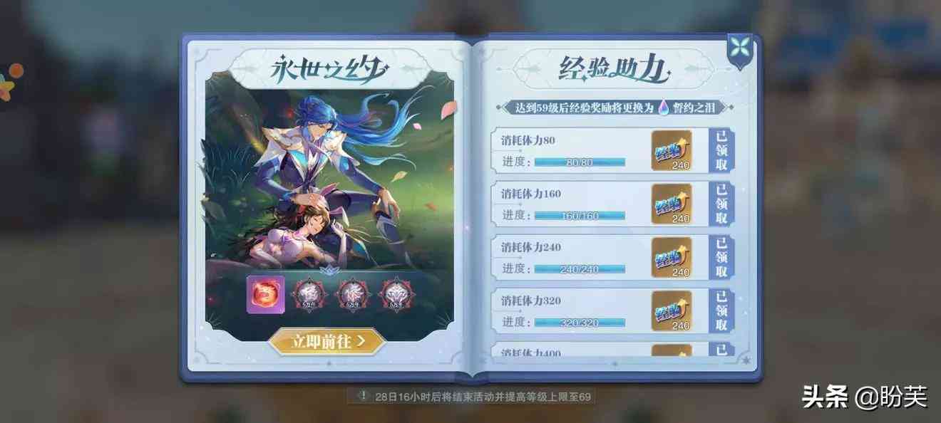 斗罗大陆:魂师对决