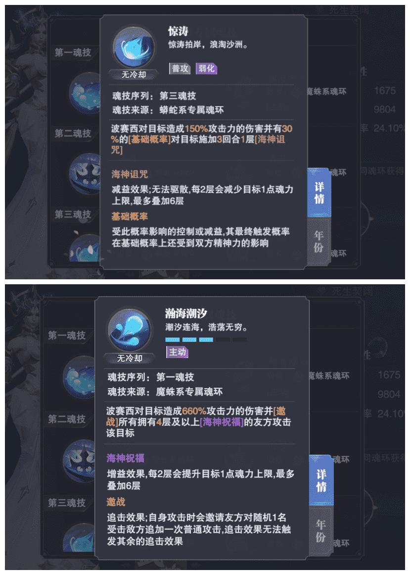 百川汇海,《斗罗大陆:魂师对决》邀你共赴“双神之约”