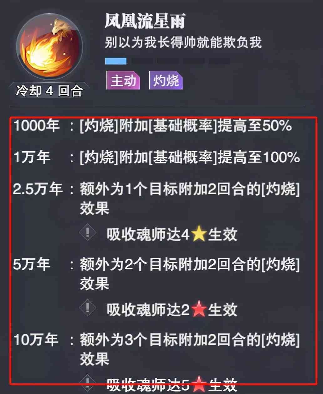 魂师对决:马红俊玩法全攻略!几乎人人都有的魂师竟如此完美