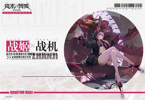 《终末阵线:伊诺贝塔》全渠道预约正式开启