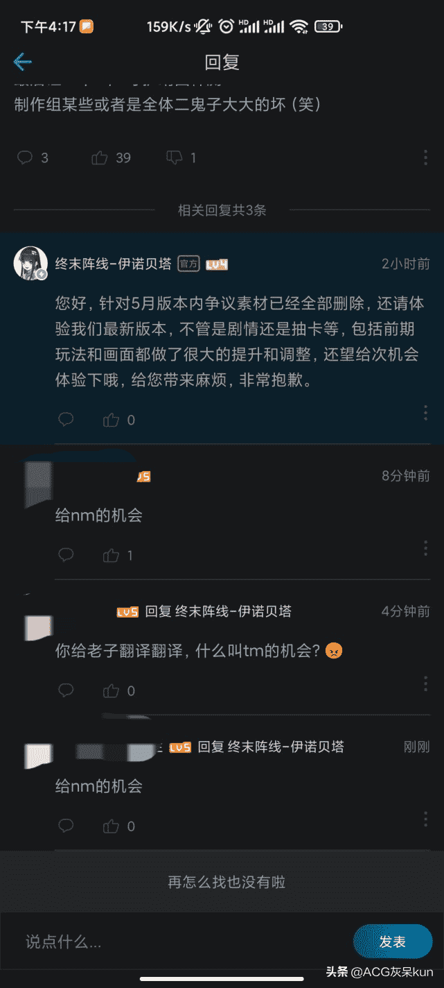 《终末阵线:伊诺贝塔》热度暴涨,评分暴跌,又是一二鬼子游戏?