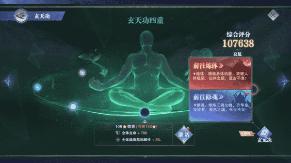 《斗罗大陆:魂师对决》武魂真身系统重磅更新