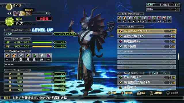 真女神转生5:仲魔能力养成攻略及灵体选择