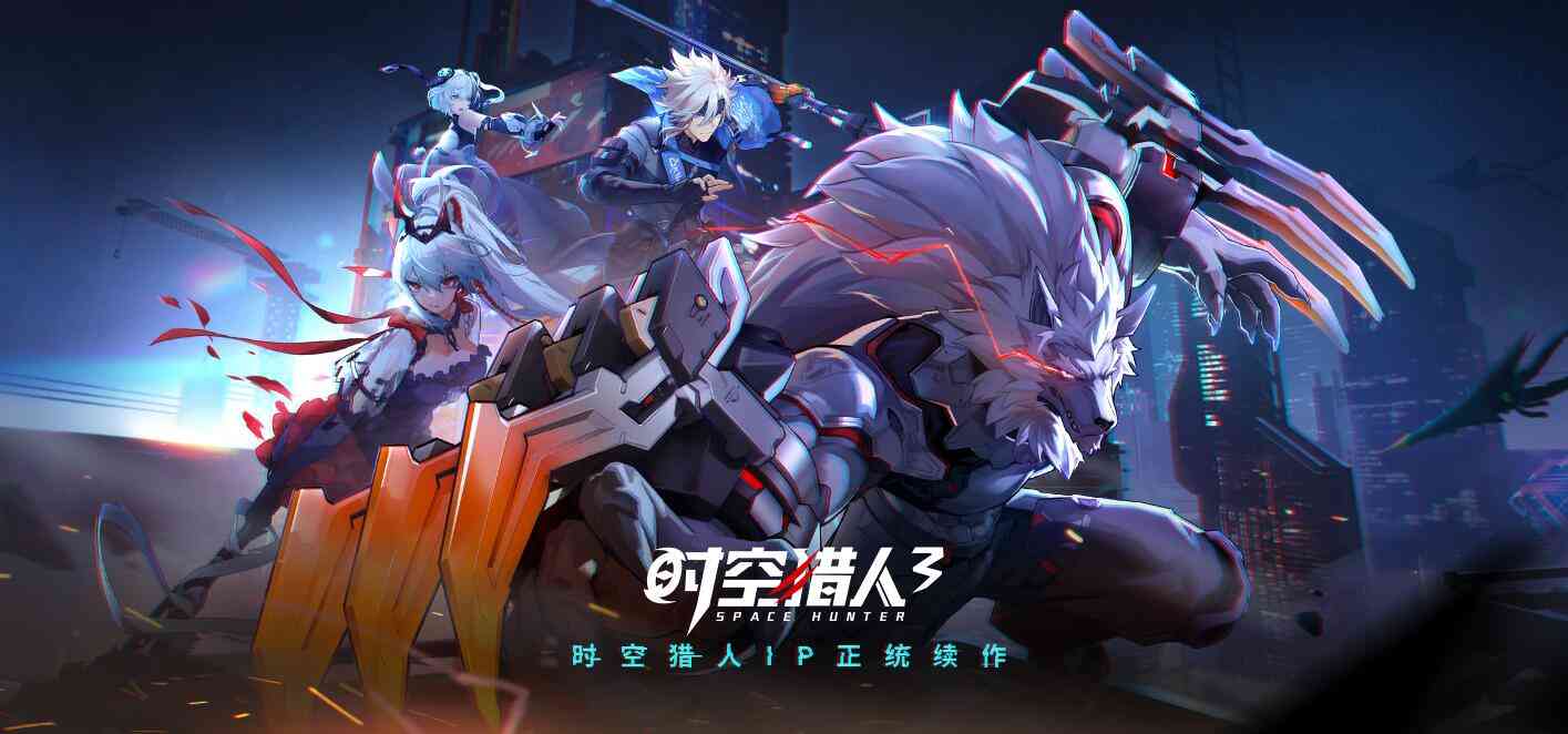 运营10年,用户超2.5亿,那年夏天刷屏的《时空猎人》出续作了