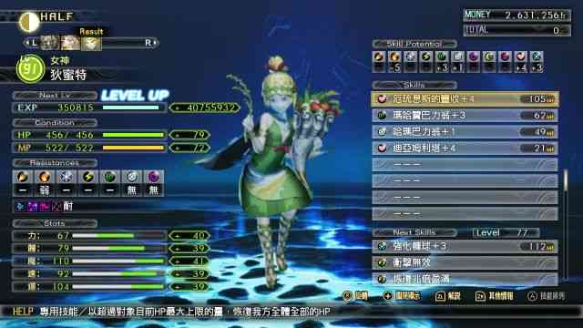 真女神转生5:仲魔能力养成攻略及灵体选择