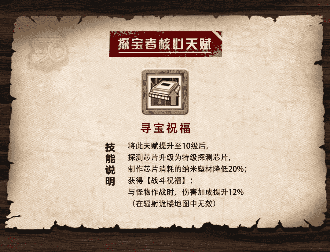明日之后:核心天赋手中握,采集玩家也能制霸战场