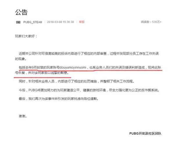 堡垒之夜国外杀疯了,国内为何被停运?比绝地求生更优秀也没用