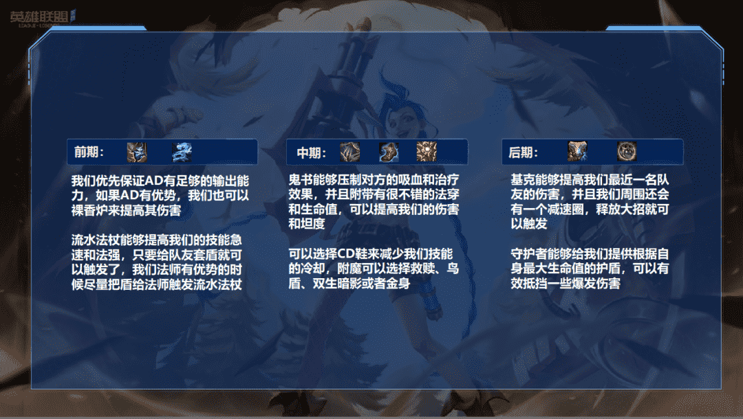 LOL手游:3.1a版本强势辅助推荐,来个有盾有控制的辅助