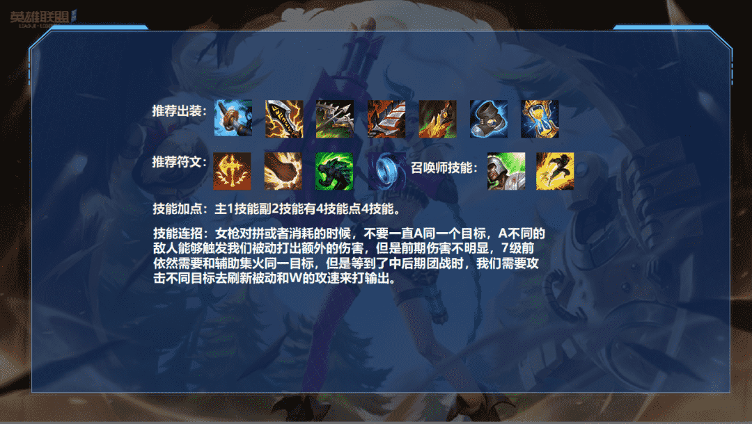 LOL手游:无视版本上分推荐,暴击穿甲女枪一秒清屏